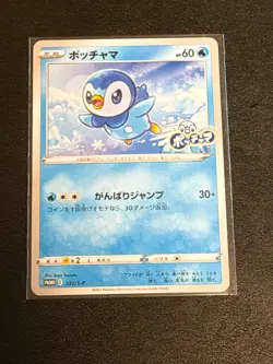17 set pokemon Card Piplup 232/S-P Non-Holo Lawson Promo Japan japanese - Image 3