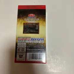 Great Yu Gi Oh Card Bulk Sale No.PY1754 - Image 2