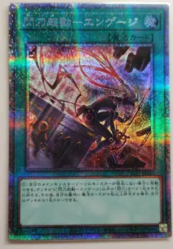 Yu Gi Oh Sky Striker Ace card set 16 pieces No.PY1465 - Image 2