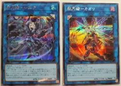 Yu Gi Oh Sky Striker Ace card set 16 pieces No.PY1465 - Image 5