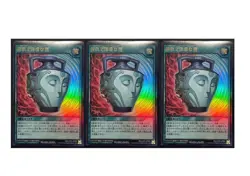 Greedy and Humble Pot Rush Duel 3 Card Set No.PY1474 - Image 1