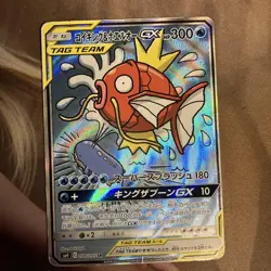 Magikarp & Wailord GX 099/095 SR TAG TEAM SM9 2018 Japanese Pokemon Card - Image 1