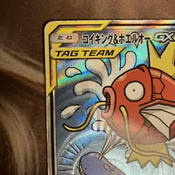 Magikarp & Wailord GX 099/095 SR TAG TEAM SM9 2018 Japanese Pokemon Card - Image 2