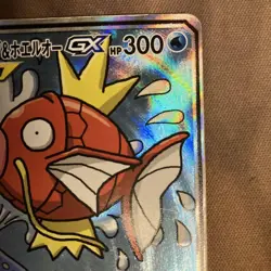 Magikarp & Wailord GX 099/095 SR TAG TEAM SM9 2018 Japanese Pokemon Card - Image 3