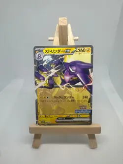 Toxtricity ex 243/SV-P Illustration Contest 2024 - Pokemon Card Japanese - Image 1