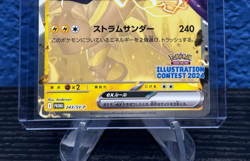 Toxtricity ex 243/SV-P Illustration Contest 2024 - Pokemon Card Japanese - Image 10