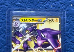Toxtricity ex 243/SV-P Illustration Contest 2024 - Pokemon Card Japanese - Image 3