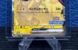 Toxtricity ex 243/SV-P Illustration Contest 2024 - Pokemon Card Japanese - Image 4