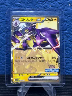 Toxtricity ex 243/SV-P Illustration Contest 2024 - Pokemon Card Japanese - Image 7