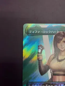 MTG Final Fantasy Tifa Lockhart Surge Foil Japanese R0536 FFVII NM Mint 2025 - Image 2