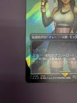 MTG Final Fantasy Tifa Lockhart Surge Foil Japanese R0536 FFVII NM Mint 2025 - Image 4