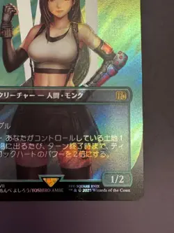 MTG Final Fantasy Tifa Lockhart Surge Foil Japanese R0536 FFVII NM Mint 2025 - Image 5
