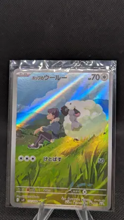 HOP'S WOOLOO 112/100 - NM - SV9 BATTLE PARTNERS HOLO JAPANESE POKEMON - Image 1