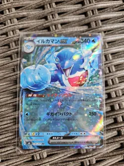 Palafin ex RR 036/101 SV6 Mask of Change - Pokemon TCG Japanese - Image 1
