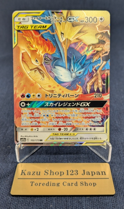 Moltres & Zapdos & Articuno GX Tag Team 102/173 RR 2019 Pokemon Card TCG -NM- - Image 1