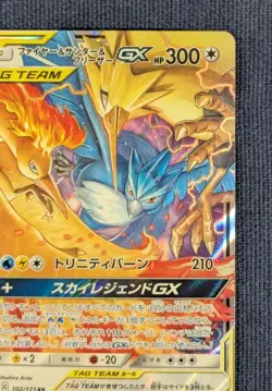 Moltres & Zapdos & Articuno GX Tag Team 102/173  RR 2019 Pokemon Card TCG -NM- - Image 6
