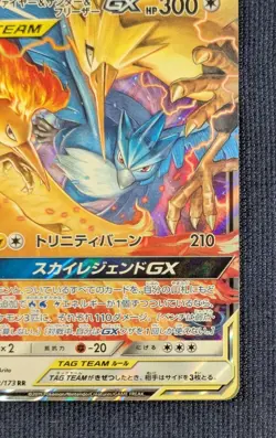 Moltres & Zapdos & Articuno GX Tag Team 102/173  RR 2019 Pokemon Card TCG -NM- - Image 8