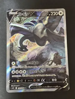 Lugia V 110/098 SR s12 Paradigm Trigger 2022 Japanese Pokemon cards 965 - Image 1