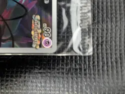 Flutter Mane SVP 097 Black Star Promo Pokemon Center Stamped Card Sealed - Image 5