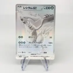 Pokemon Card Reshiram Ex 174/086 BWR sv11W japanese Karte [NM] - Image 1