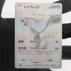 Pokemon Card Reshiram Ex 174/086 BWR sv11W japanese Karte [NM] - Image 2