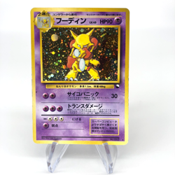 Pokemon Card Alakazam No.065 Masaki Promo Holo japanese Karte [Good] - Image 1
