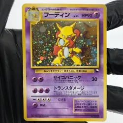 Pokemon Card Alakazam No.065 Masaki Promo Holo japanese Karte [Good] - Image 2