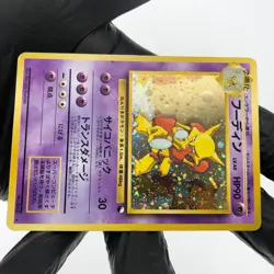 Pokemon Card Alakazam No.065 Masaki Promo Holo japanese Karte [Good] - Image 5