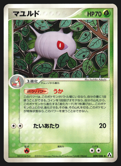 Cascoon 009/086 Japanese Mirage Forest Pokemon Card EXC - Image 1