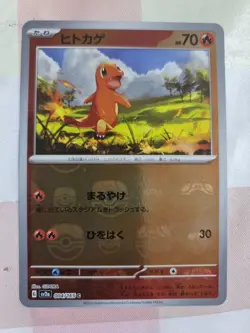 Charmander Masterball Reverse Sv2a 151 004/165 Japanese Pokemon Card - Image 1