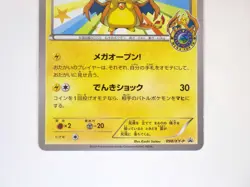 Mega Tokyo's Pikachu 098/XY-P Promo Charizard Poncho Japanese Pokemon Card MP C - Image 4