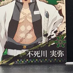 Sanemi Shinazugawa Demon Slayer Card CCG Japanese BANDAI #2566281 #011 0721 - Image 5
