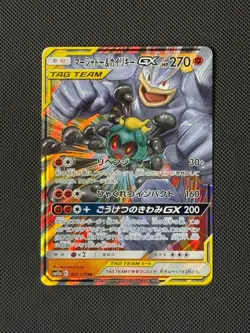 Marshadow & Machamp GX 067/173 RR Japanese Pokemon Card SM12a Tag All Stars NM - Image 1