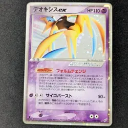 Deoxys ex 045/082 Japanese EX Emerald Break Pokemon Card Holo Rare Vintage - Image 1