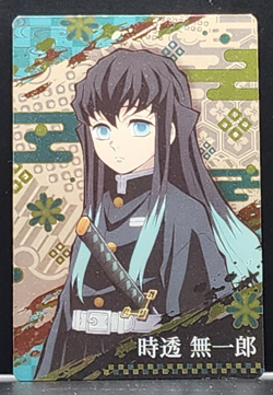 Muichiro Tokito Demon Slayer Card CCG Japanese BANDAI #2566281 #012 0721 - Image 1