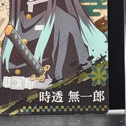 Muichiro Tokito Demon Slayer Card CCG Japanese BANDAI #2566281 #012 0721 - Image 5