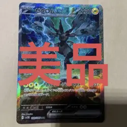 Zekrom ex SAR 169/086 Japanese SV11b Raging Bolt Pokemon Card Scarlet Violet - Image 1
