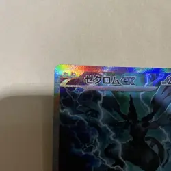 Zekrom ex SAR 169/086 Japanese SV11b Raging Bolt Pokemon Card Scarlet Violet - Image 5