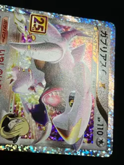 Garchomp C LV.X 25th 018/025 LVX Pokemon card Japanese Nintendo F/S - Image 3