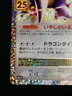 Garchomp C LV.X 25th 018/025 LVX Pokemon card Japanese Nintendo F/S - Image 5