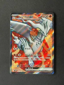 Reshiram Ex 160/086 SR Japanese Pokemon Card sv11w White Flare NM - Image 1