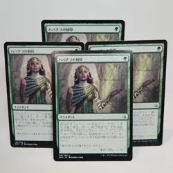 MTG Hapatra's Mark Amonkhet (U) 4x Japanese - Magic The Gathering 169/269 - Image 1