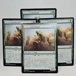 MTG Shefet Monitor Amonkhet (U) 4x Japanese - Magic The Gathering 186/269 - Image 1