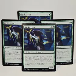 MTG Watchful Naga Amonkhet (U) 4x Japanese - Magic The Gathering 193/269 - Image 1