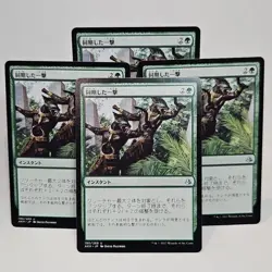MTG Synchronized Strike Amonkhet (U) 4x Japanese - Magic The Gathering 190/269 - Image 1