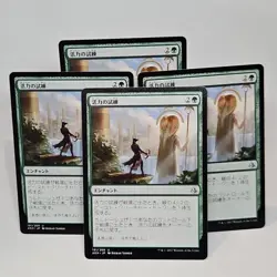 MTG Trial of Strength Amonkhet (U) 4x Japanese - Magic The Gathering 191/269 - Image 1