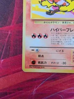 Pokemon Japanese All Nippon Airways Promo Moltres No. 146 MP - Image 2