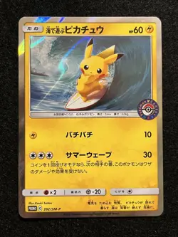 Pikachu on the Beach Promo 392/SM-P Japanese Pokemon Center Summer Campaign - Image 1