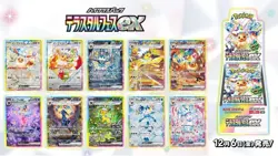 Pokemon Japanese Terastal Festival [sv8a] Booster Box (10 Packs) - New & Sealed - Image 1