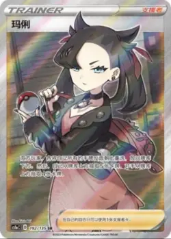 Pokemon Simplified Chinese Sword&Shield Marnie CS1aC-192 SR Full Art - Image 1